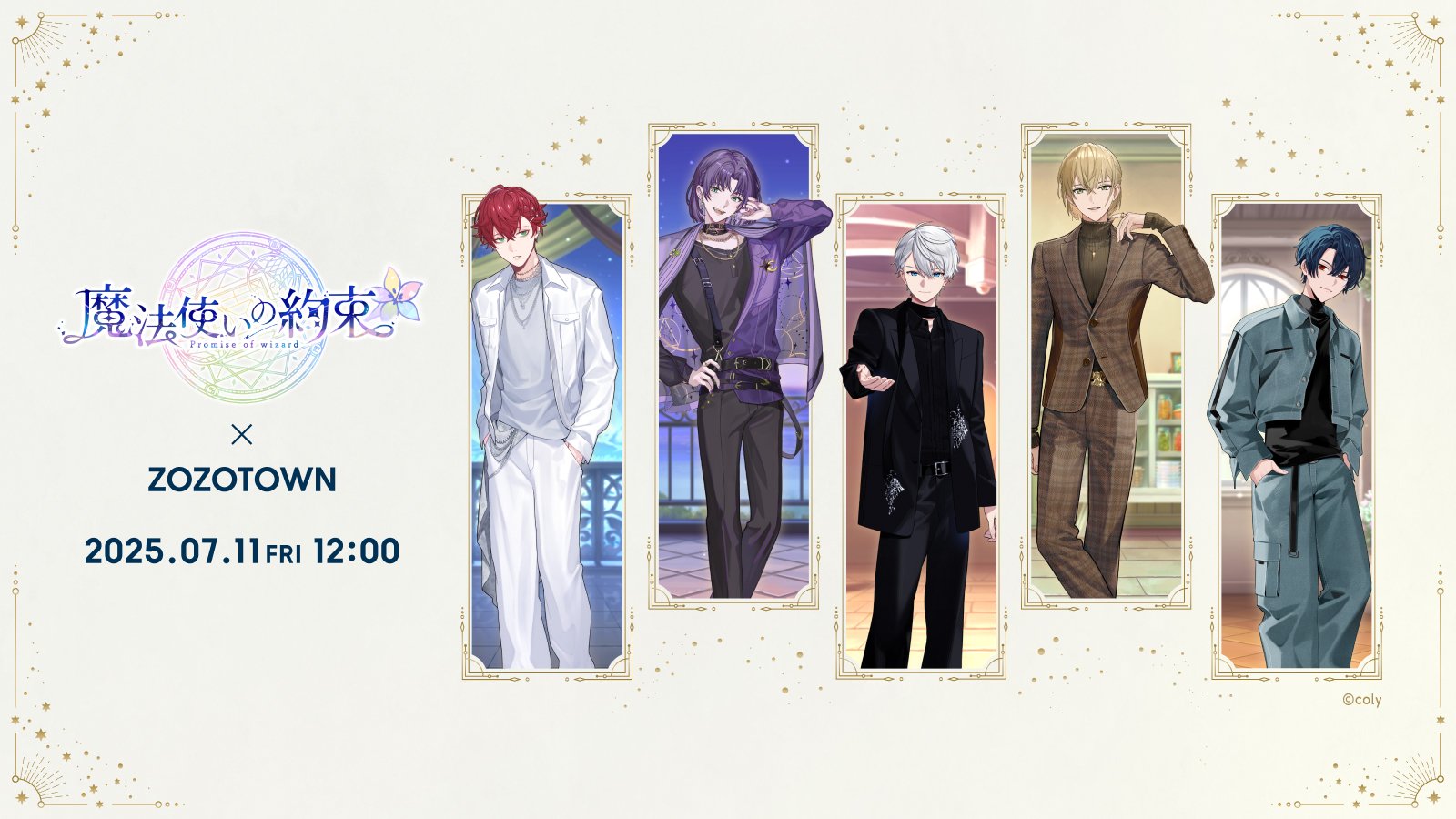 「魔法使いの約束×ZOZOTOWN」コラボアイテムが発売決定！普段使いしやすいジャケット・トートバッグなどが展開