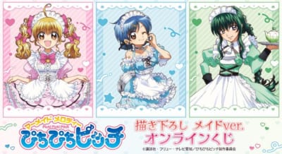 『ぴちぴちピッチ』オンラインくじ