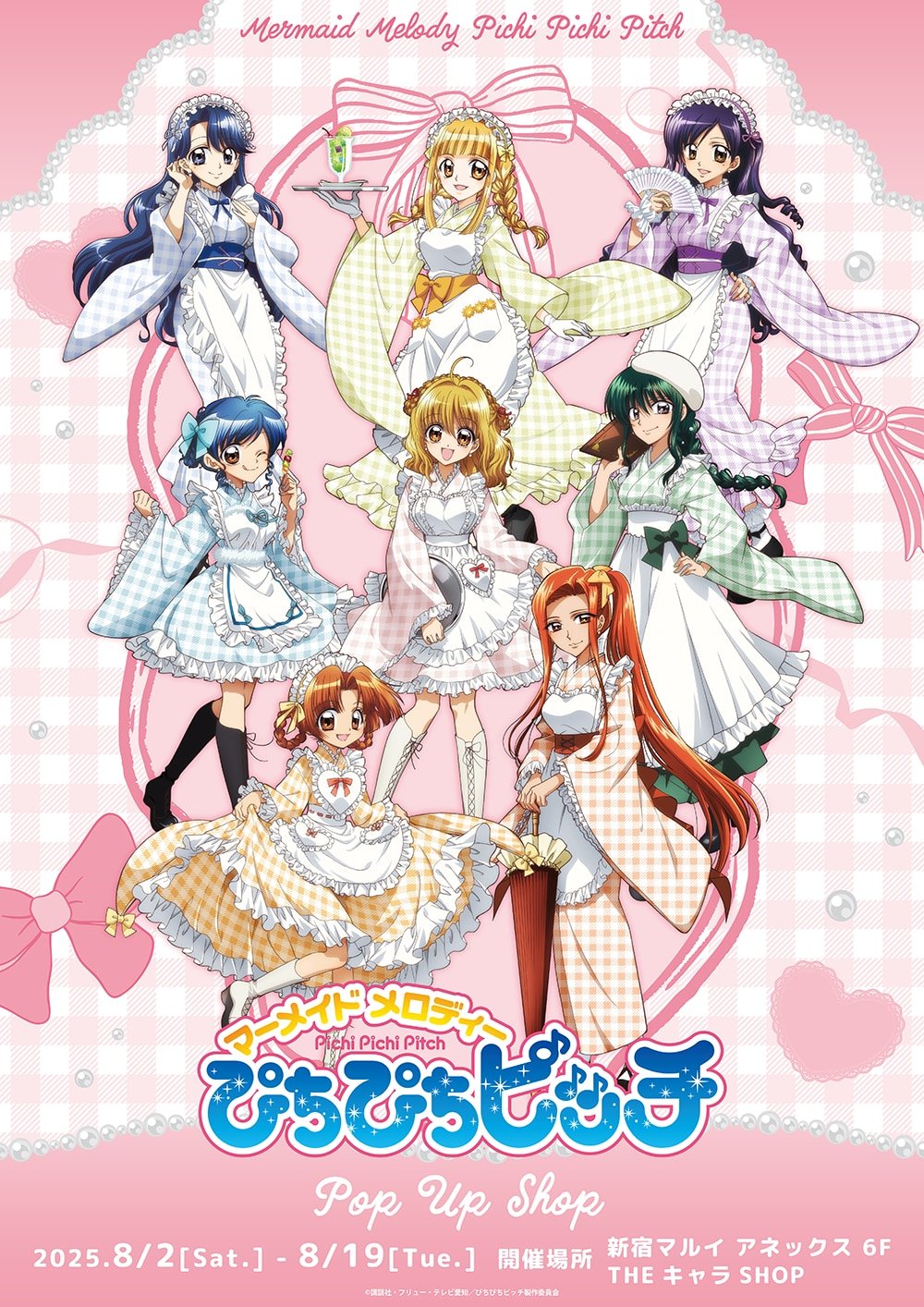 『ぴちぴちピッチ』POP UP SHOP開催決定！マーメイドプリンセスたちが和装メイド衣装で登場