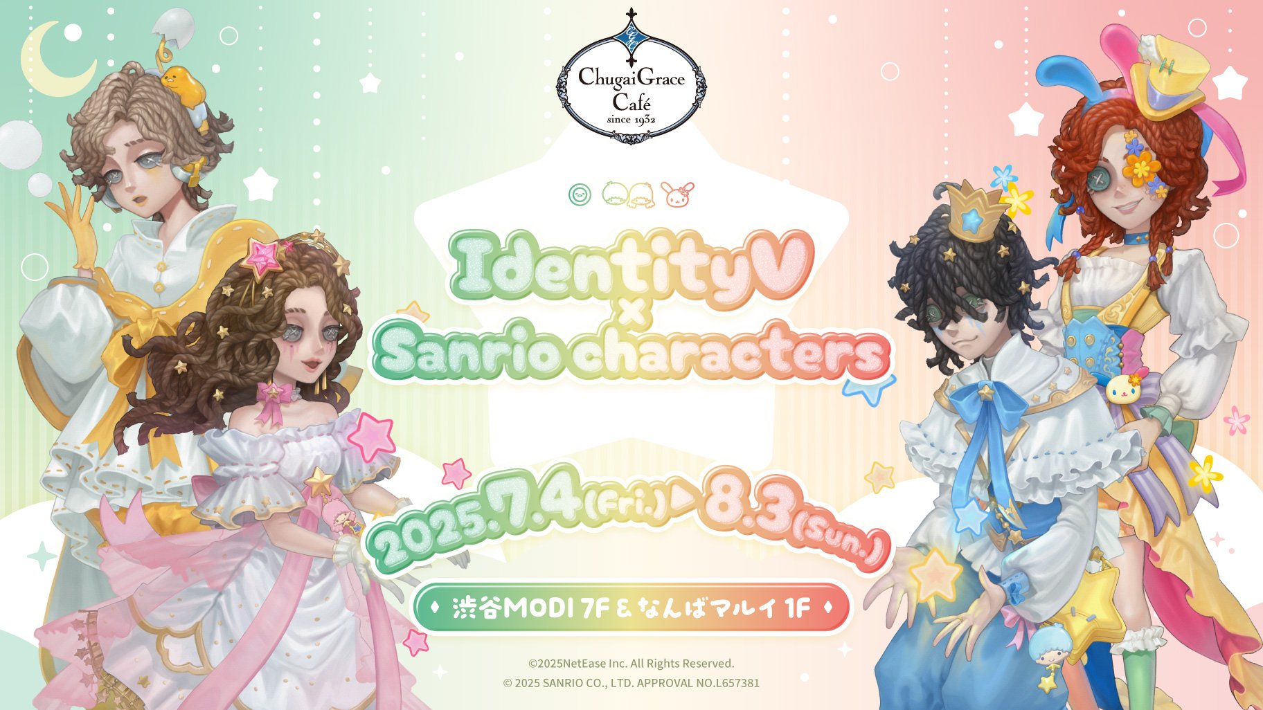 「第五人格×サンリオキャラクターズ」×Chugai Grace Cafe コラボカフェ開催！コラボアートがモチーフのメニュー＆グッズが登場