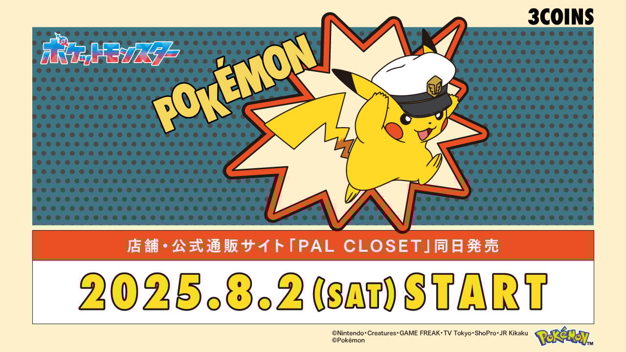 「ポケットモンスター×スリーコインズ」コラボ第2弾が8月2日より発売！キャプテンピカチュウをメインにアニポケアイテムが登場