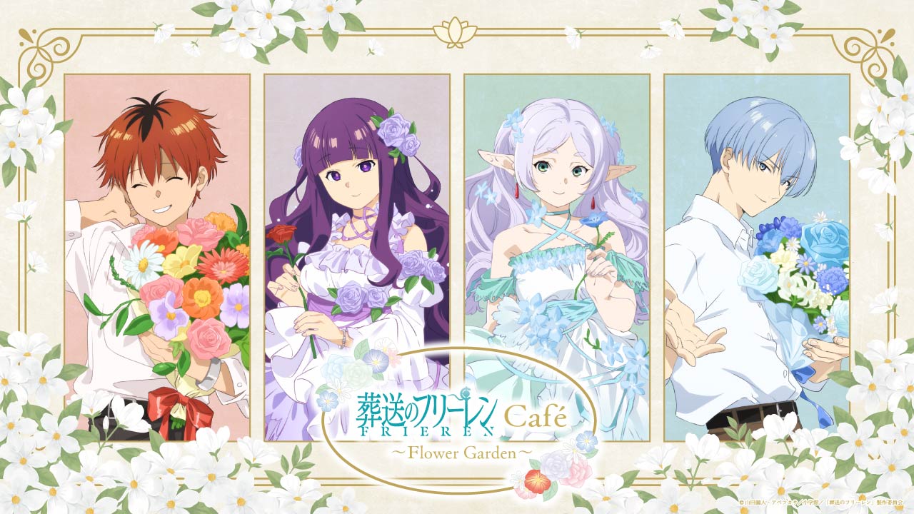 「葬送のフリーレンカフェ」東京・大阪・名古屋で開催！お花畑がテーマのビジュアル＆メニューが尊すぎ