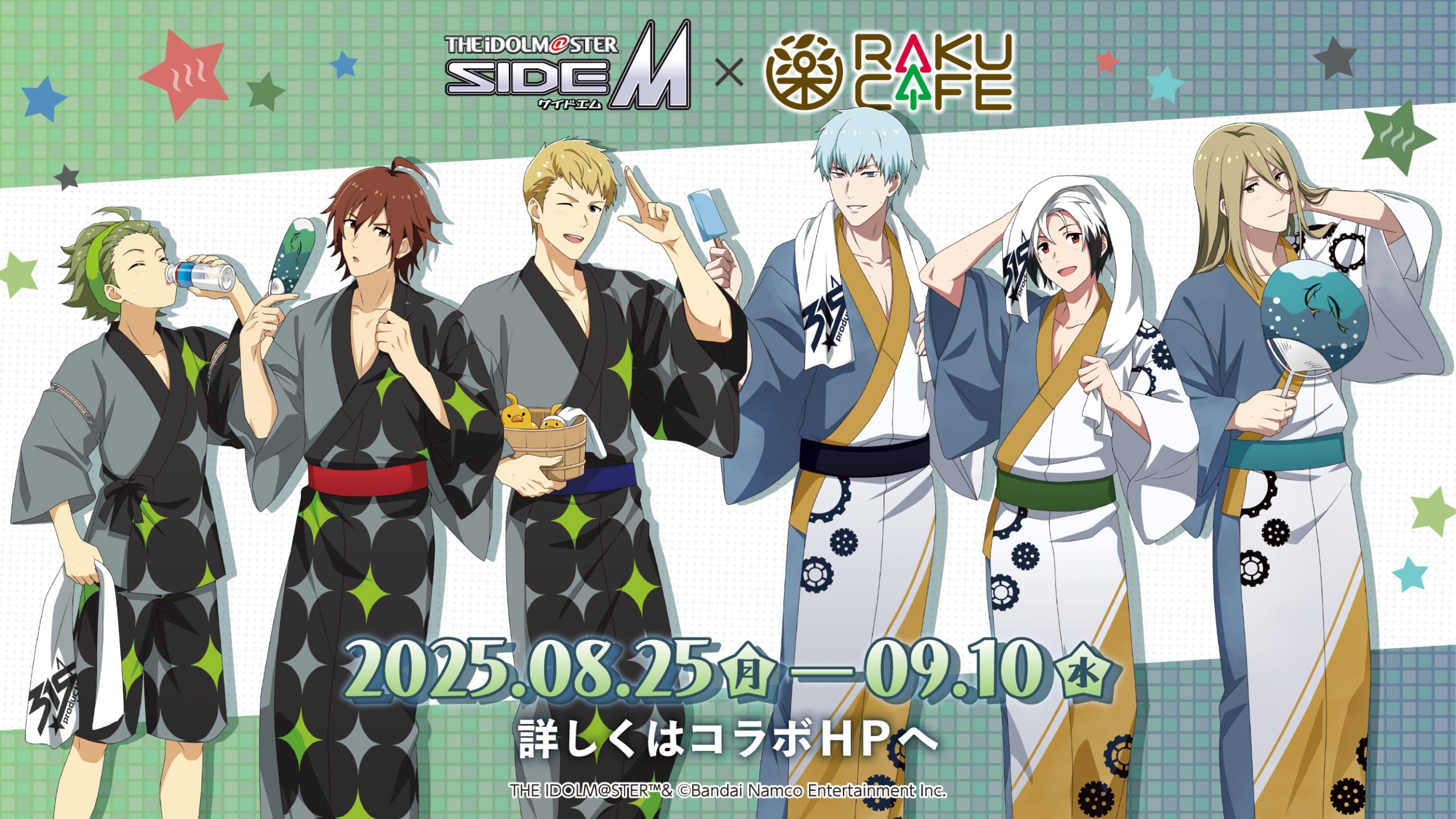 「SideM×RAKUCAFE」8月25日よりコラボ決定！Jupiter＆Legendersが浴衣で登場、グッズやカフェメニューを販売