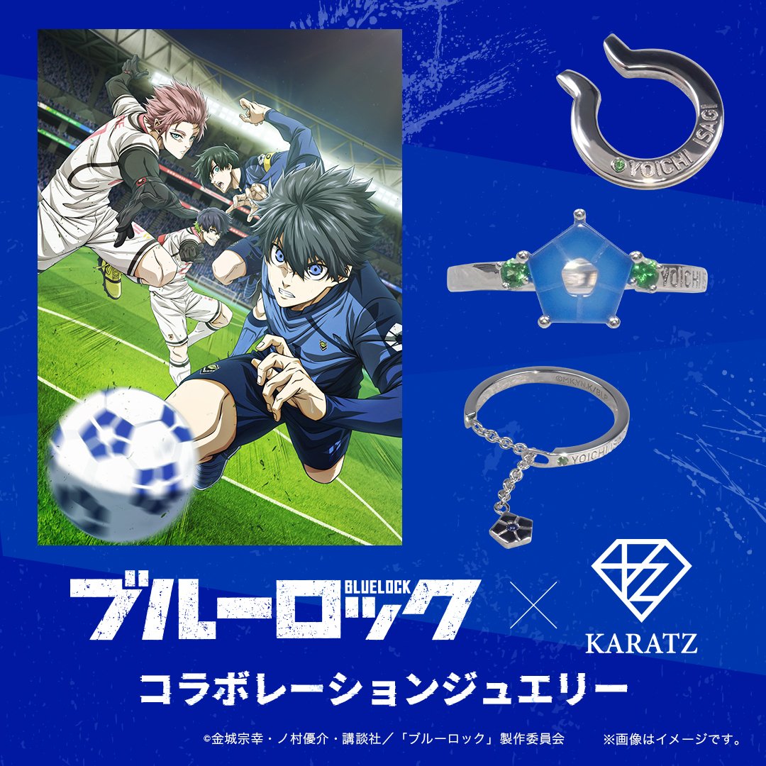 「ブルーロック×KARATZ」コラボジュエリー発売！潔や凛たち選手10名のイメージカラー宝石を使ったリングなど全3種