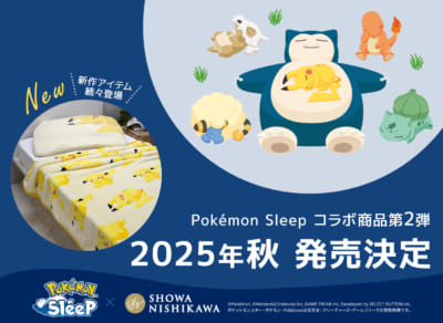 『Pokémon Sleep』×『昭和西川』