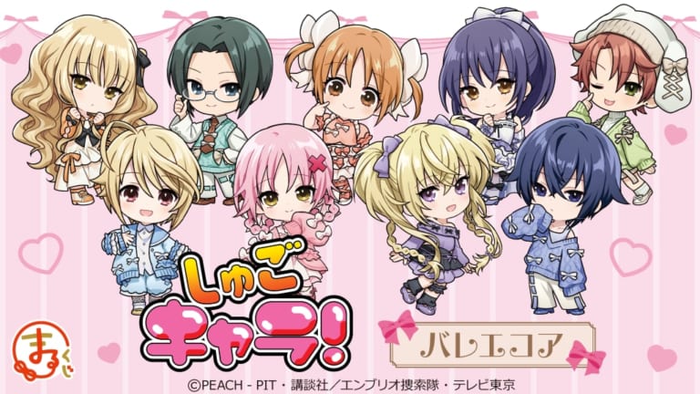 しゅごキャラ！×ヴィレッジヴァンガード」限定グッズが販売決定