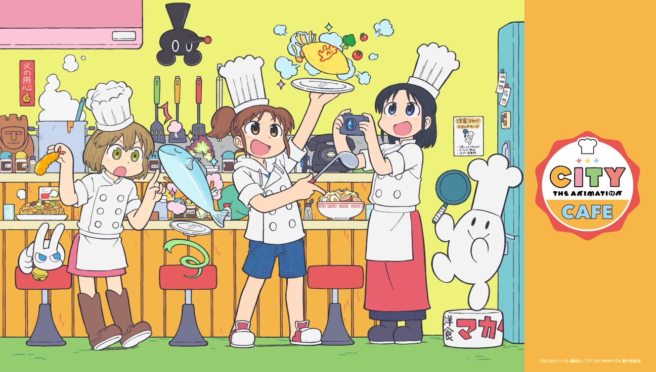 「CITY THE ANIMATION CAFE」8月7日より東京・大阪で開催決定！洋食マカベのあんかけやきそばや安達太良のコーヒーが登場