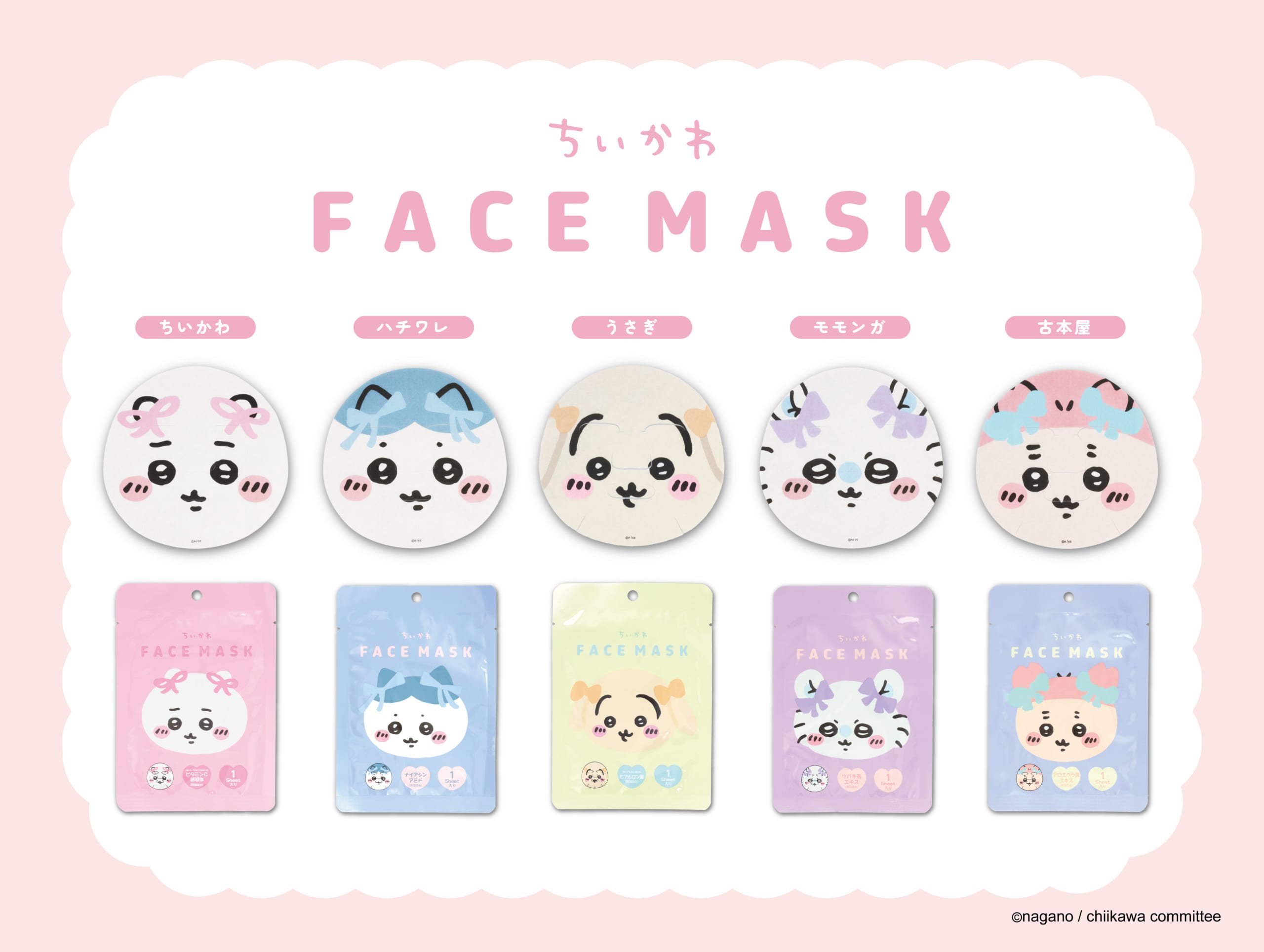 「ちいかわフェイスマスク」第3弾が登場！ちいかわ・ハチワレになりきれるマスクが発売中