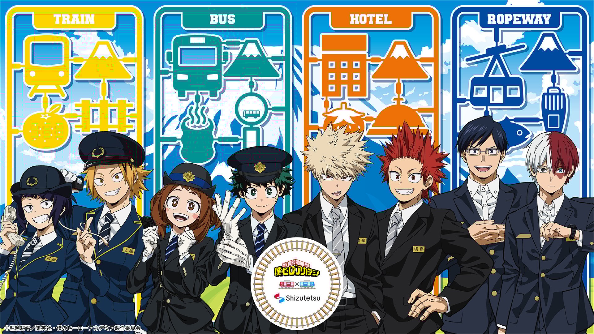「ヒロアカ×静岡鉄道」コラボ第2弾が開催決定！アニメ各期のラッピング電車が運行＆描き下ろしグッズを販売