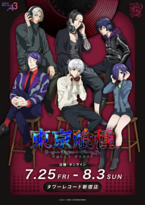 TVアニメ『東京喰種トーキョーグール』ポップアップショップ