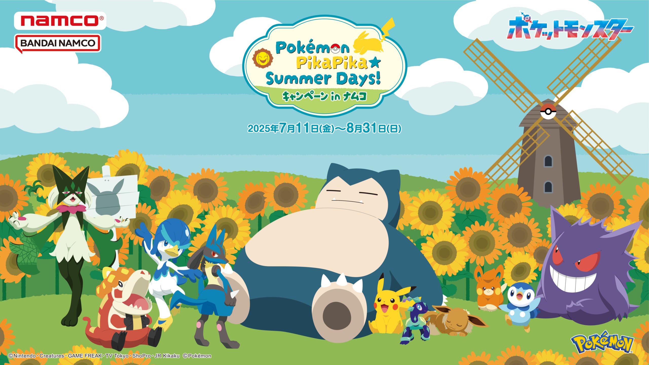 「ポケモン×ナムコ」7月11日よりコラボキャンペーン開催！限定プライズ登場＆対象機に500円投入でグッズが必ず貰える