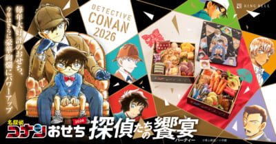 「名探偵コナンおせち」2026年版