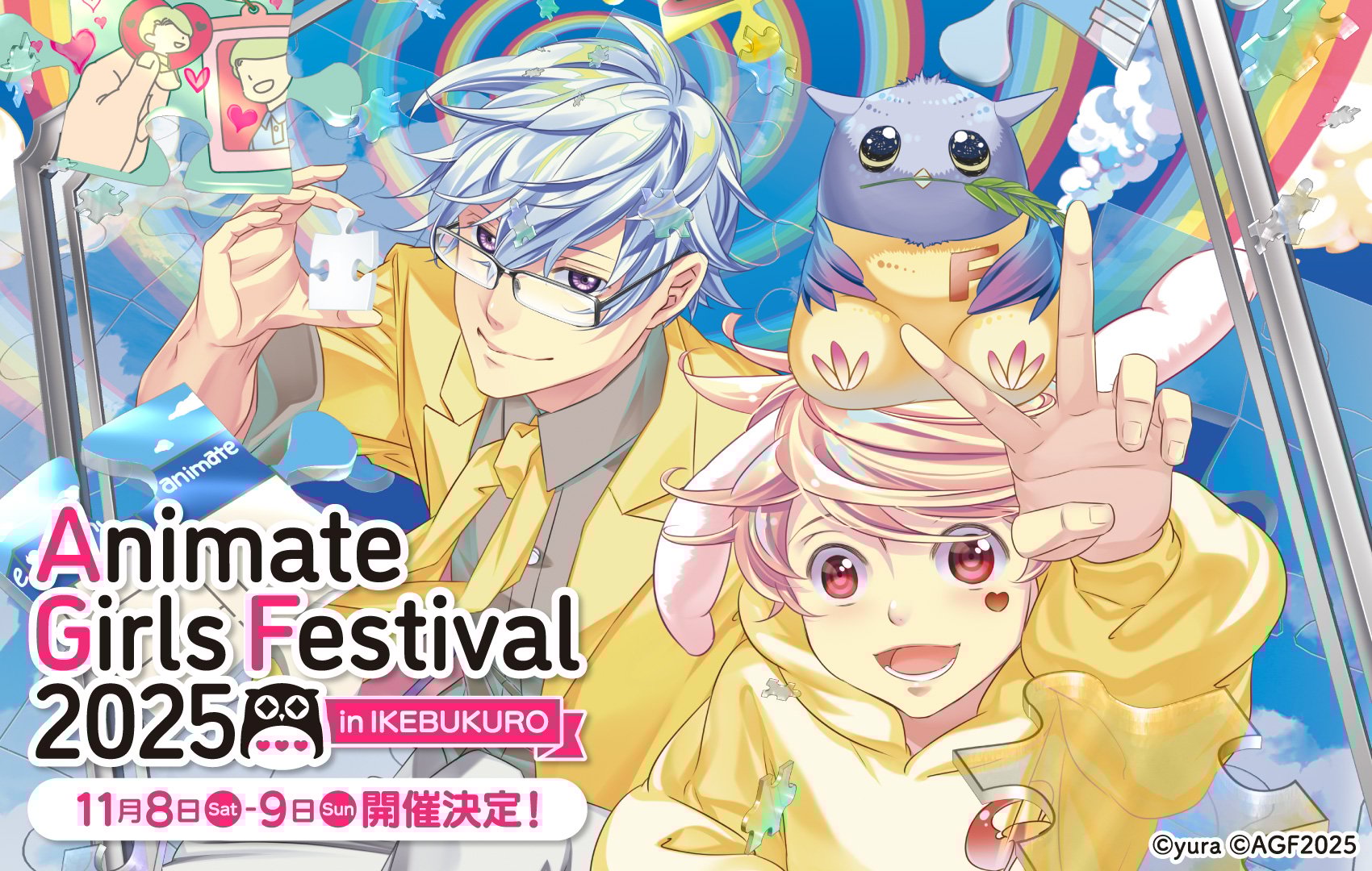 「アニメイトガールズフェスティバル2025（AGF）」11月8日・9日に開催決定！全84ブースが集結＆チケット情報が解禁