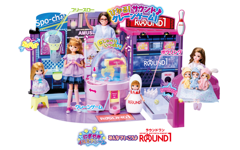 「リカちゃん×ラウンドワン」コラボキャンペーン