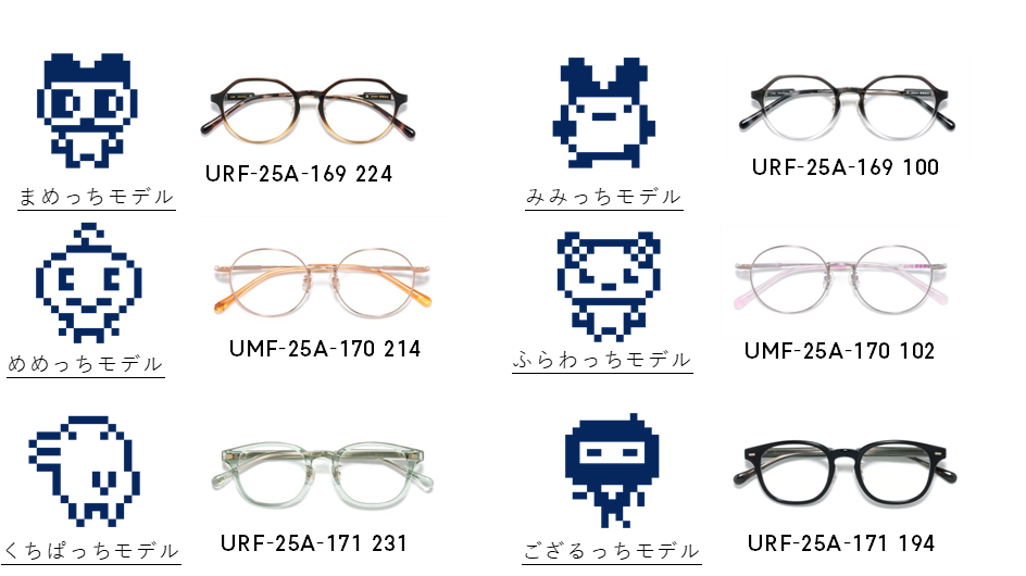 「たまごっち×JINS」大人向けメガネ