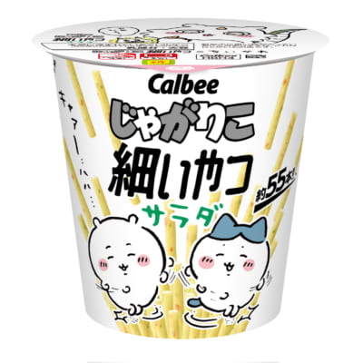 「ちいかわ×じゃがりこ細いやつ サラダ」コラボパッケージ