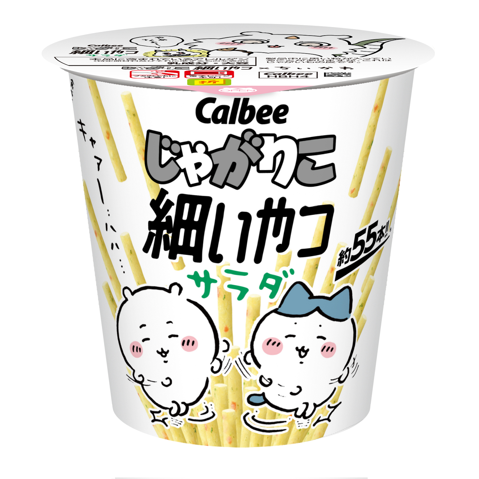 「ちいかわ×じゃがりこ細いやつ サラダ」コラボパッケージ