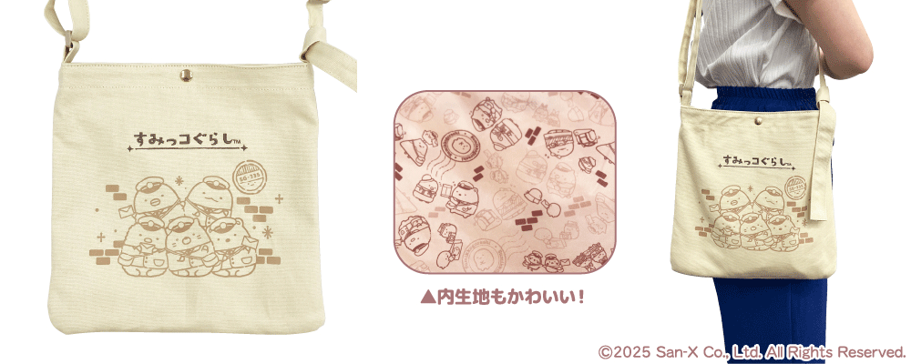 「すみっコぐらし×郵便局のネットショップ」ショルダーバッグ