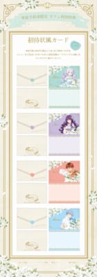 「葬送のフリーレンカフェ～Flower Garden～」事前予約者限定カフェ利用特典