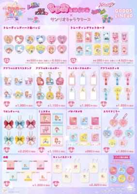 「ちゃお」ヒロイン×サンリオキャラクターズ コラボグッズ