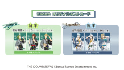 「アイドルマスター SideM×RAKUCAFE」コラボポストカード