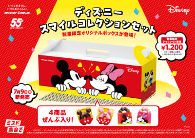 「ディズニー×ミスタードーナツ」ディズニー　スマイルコレクションセット