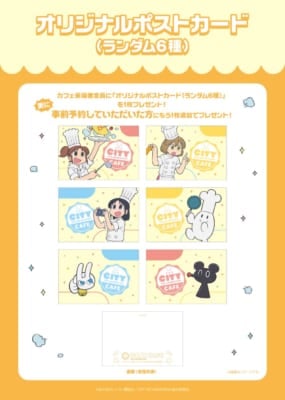 「CITY THE ANIMATION CAFE」