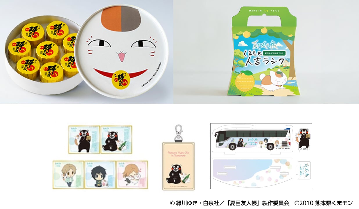 「夏目友人帳×熊本」コラボグッズ発売決定！くまモンデザイン・熊本銘菓・伝統工芸品の特別アイテムまで