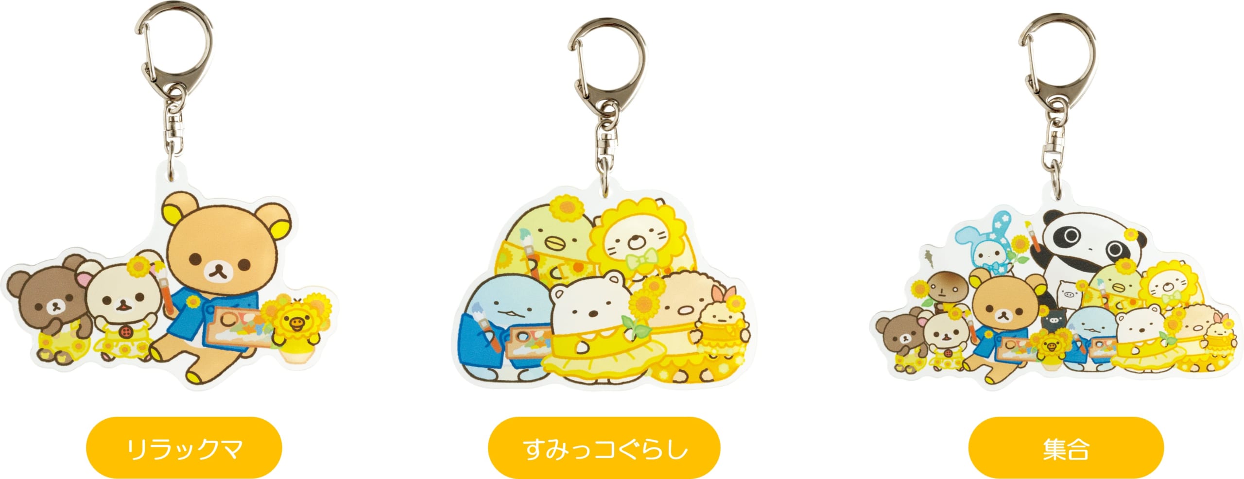 「サンエックス×ゴッホ展」アクリルキーホルダー