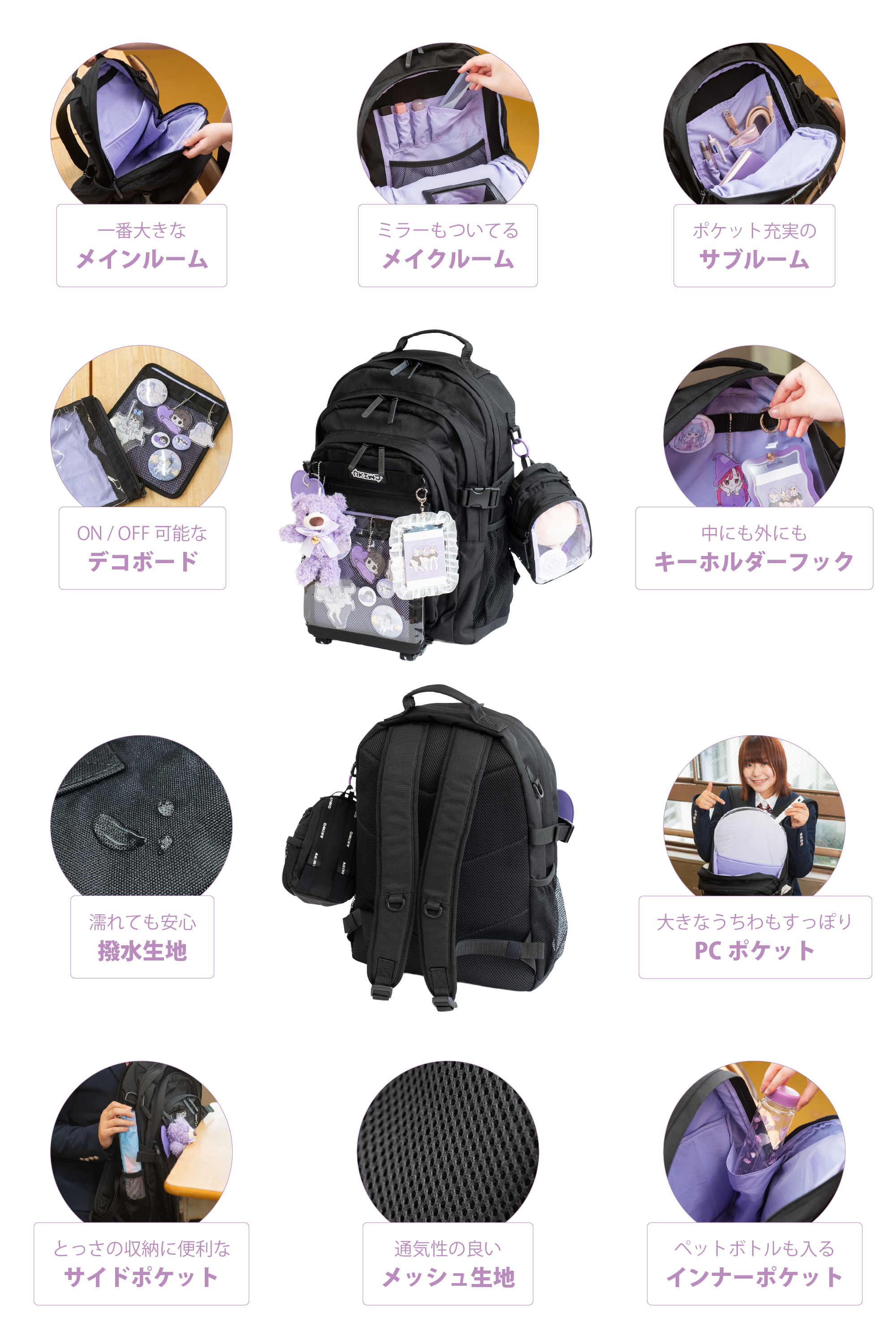 推し活スクールバッグ OSHIWO 機能