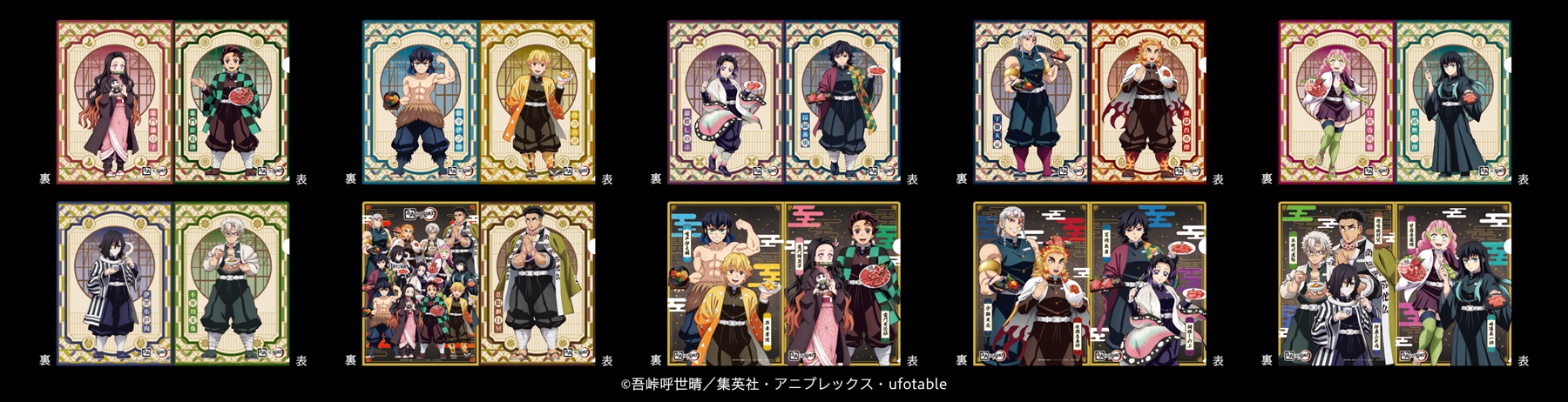 「鬼滅の刃×牛角」キャンペーン ufotableデザインオリジナルクリアファイル