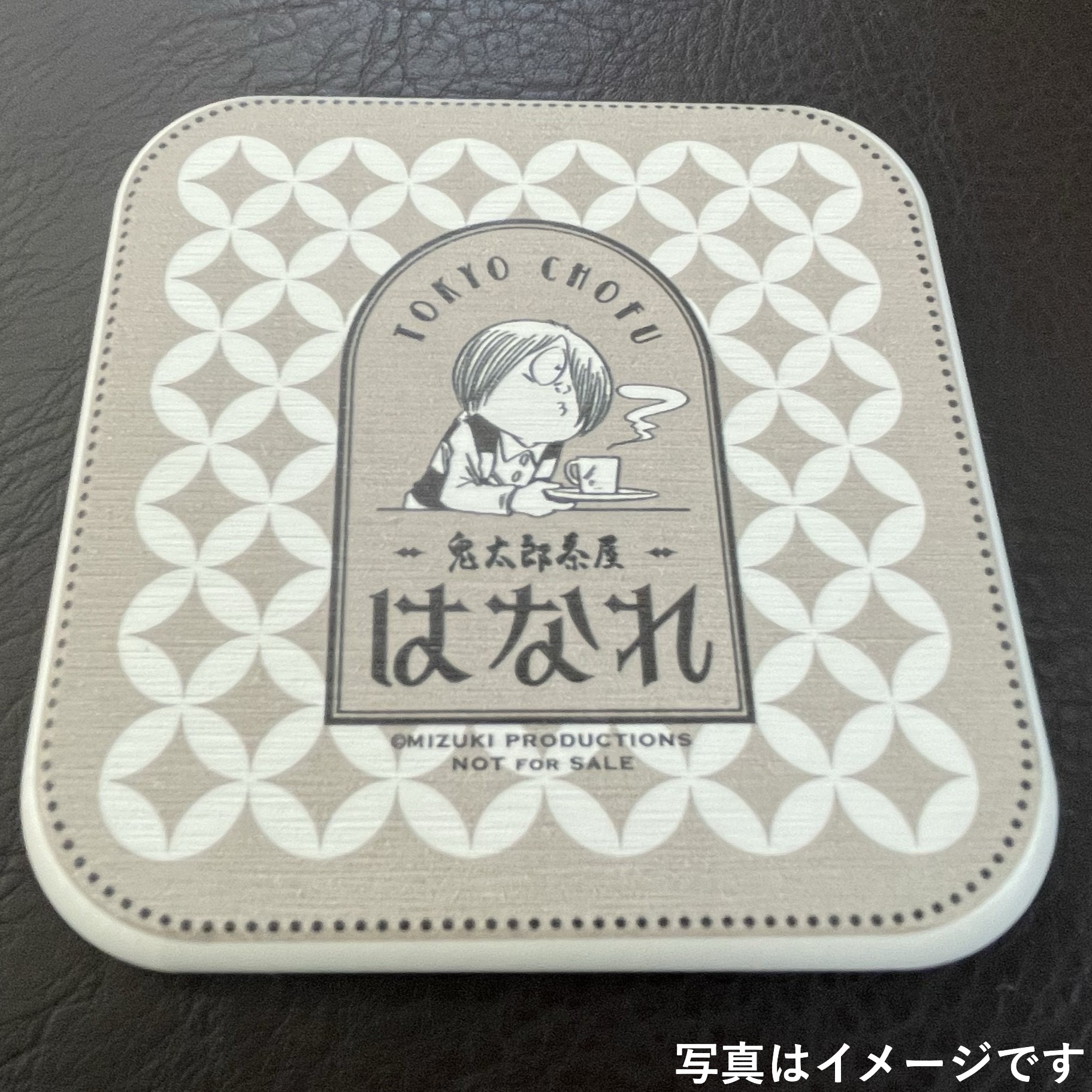 「鬼太郎茶屋 はなれ」オリジナル珪藻土コースタ