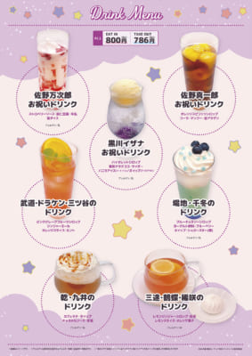 『東リべ』THEキャラCAFE バースデーパーティー　ドリンク