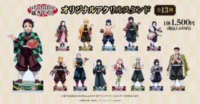 「鬼滅の刃×牛角」キャンペーン オリジナルアクリルスタンド