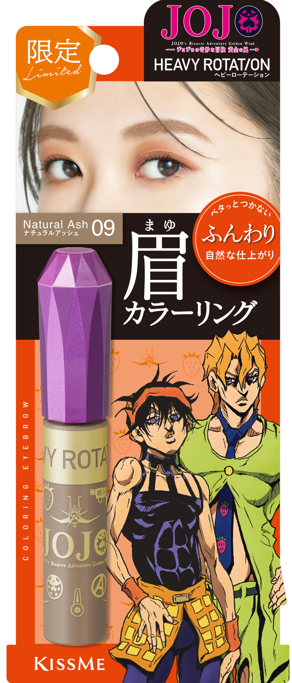 「ジョジョの奇妙な冒険 黄金の風×キスミー ヘビーローテーション」09 ナチュラルアッシュ