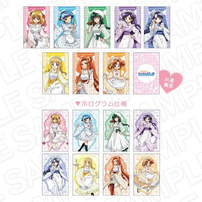 『マーメイドメロディーぴちぴちピッチ』POP UP SHOP コレクションカード（ブラインド）和装メイドver.