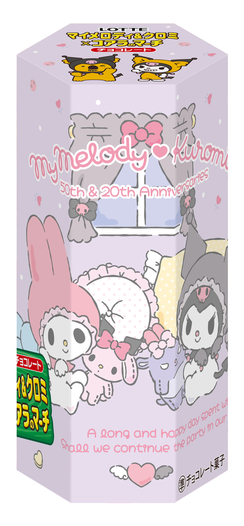 「マイメロディ&クロミ×コアラのマーチ」