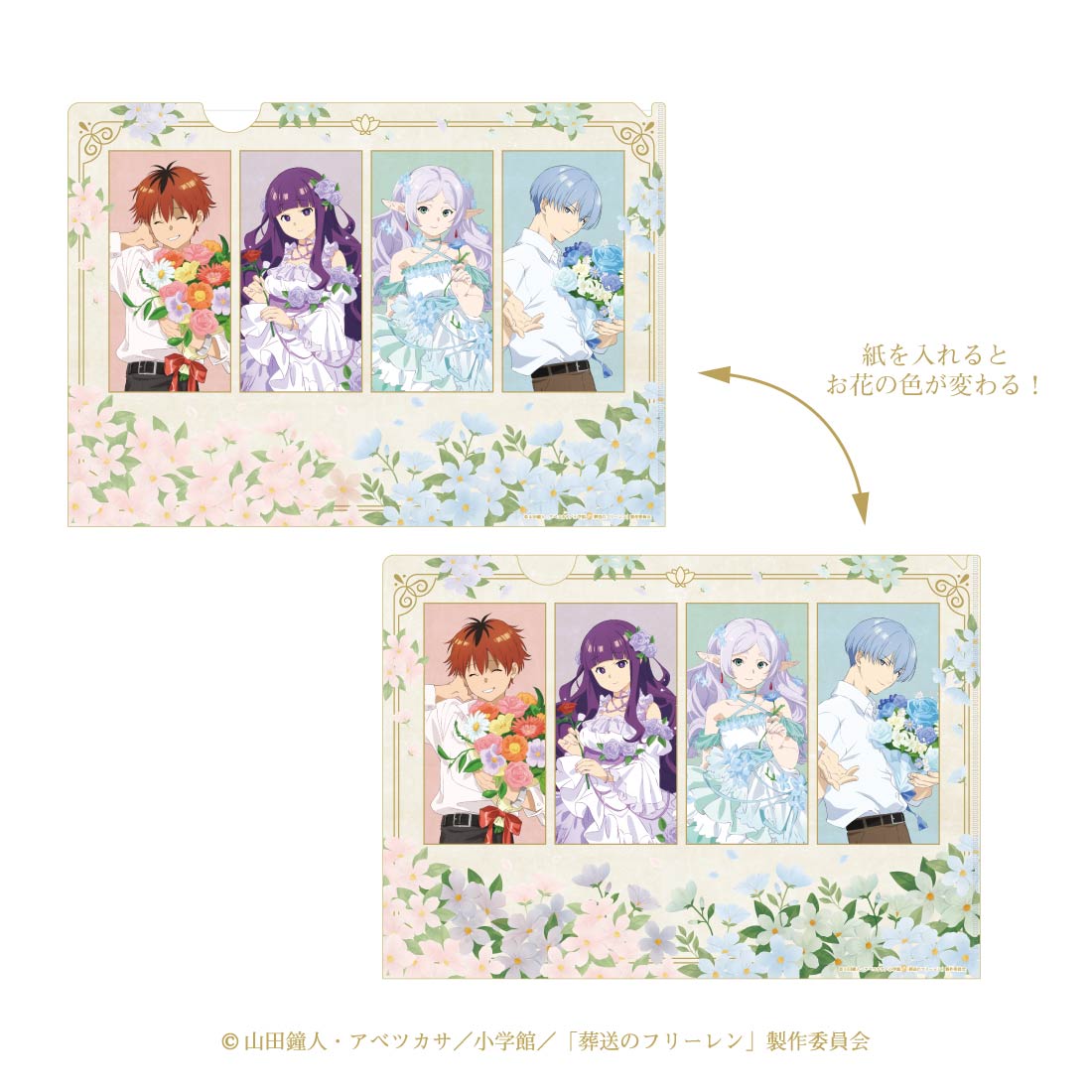 「葬送のフリーレンカフェ～Flower Garden～」クリアファイル