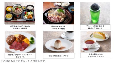 「博物館 明治村×ゴールデンカムイ 明治村滞在記」コラボメニュー