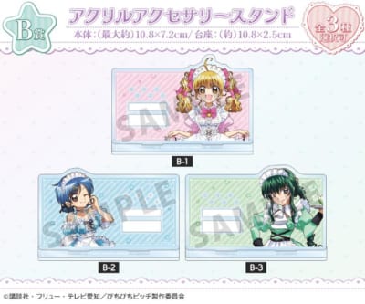 『ぴちぴちピッチ』オンラインくじ B賞 アクリルアクセサリースタンド