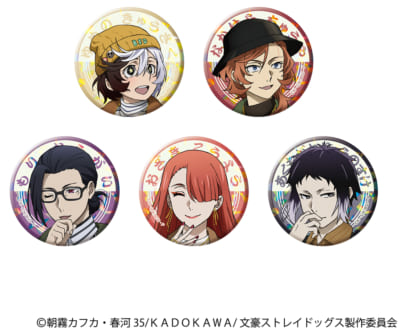 アニメイト「文スト秋大祭」ホログラムキャラバッジコレクション