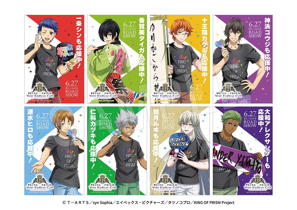 「KING OF PRISM POP UP SHOP in IKE女子キャラクター・マンガ祭」購入特典