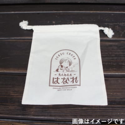 「鬼太郎茶屋 はなれ」ノベルティ巾着