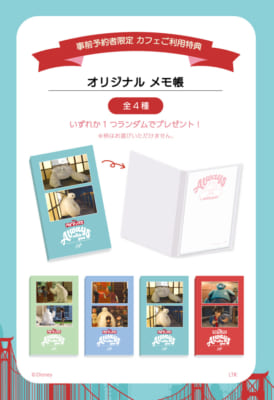 「ベイマックス」OH MY CAFE　特典