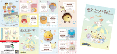 「ポケピース×銀座コージーコーナー」リーフレット