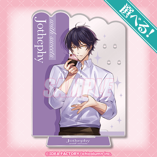 「オトメイト "with sweets" B's-LOGオンラインくじ」S賞：選べる！アクセサリースタンド
