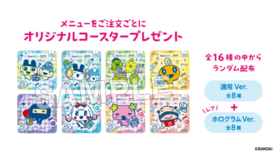 たまごっち×極楽湯・RAKU SPAコラボキャンペーン　限定コースター