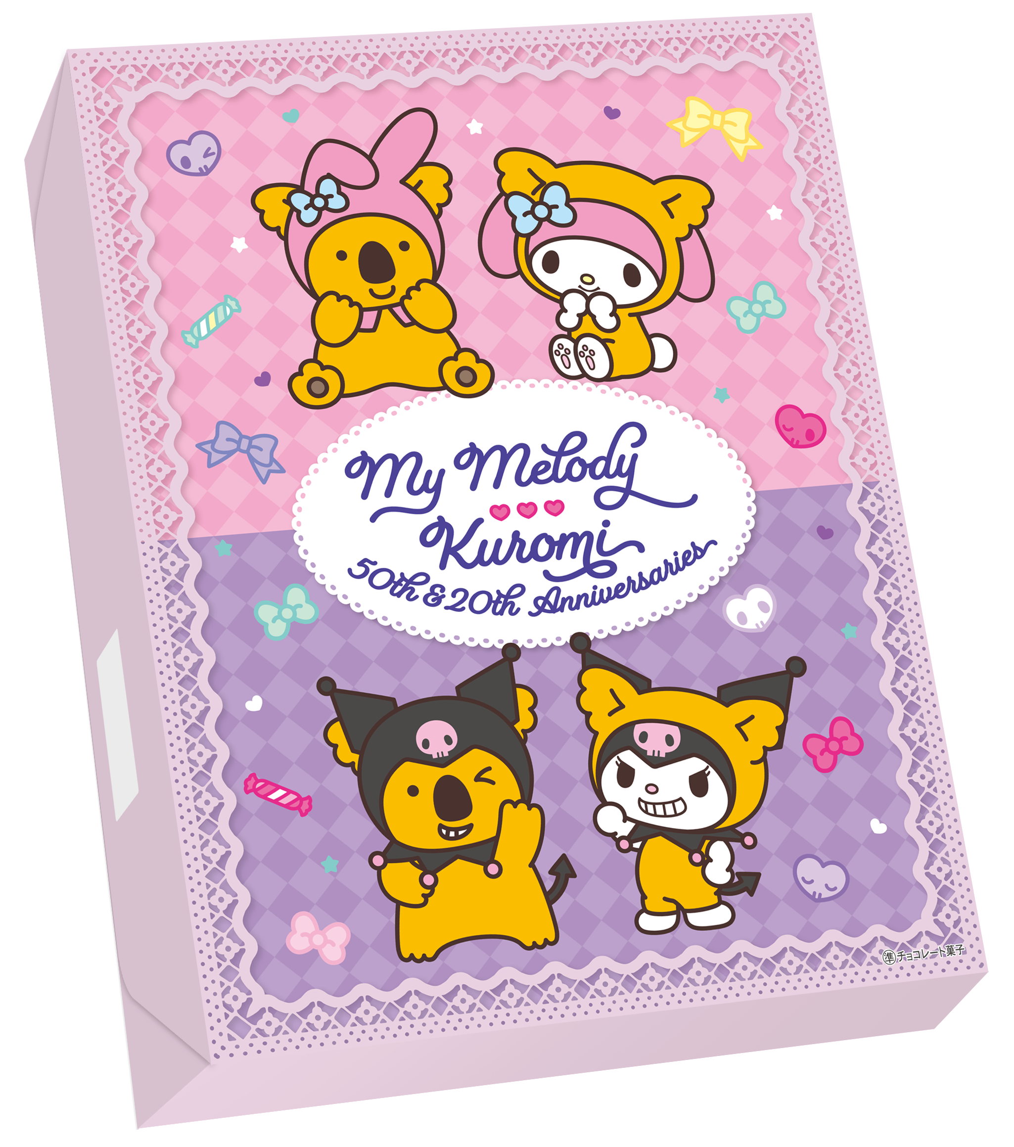 「マイメロディ&クロミ×コアラのマーチ」オリジナルBOX（表）