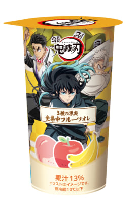 「鬼滅の刃×ファミリーマート」3種の果実 全集中フルーツオレ