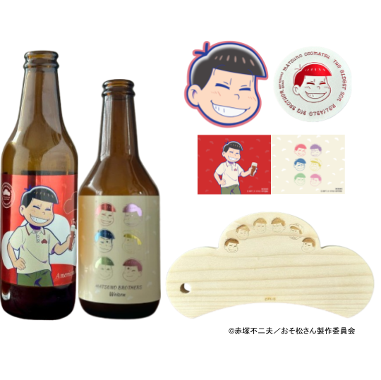 「おそ松さん×キャラフトビール」家飲みパーフェクトセット